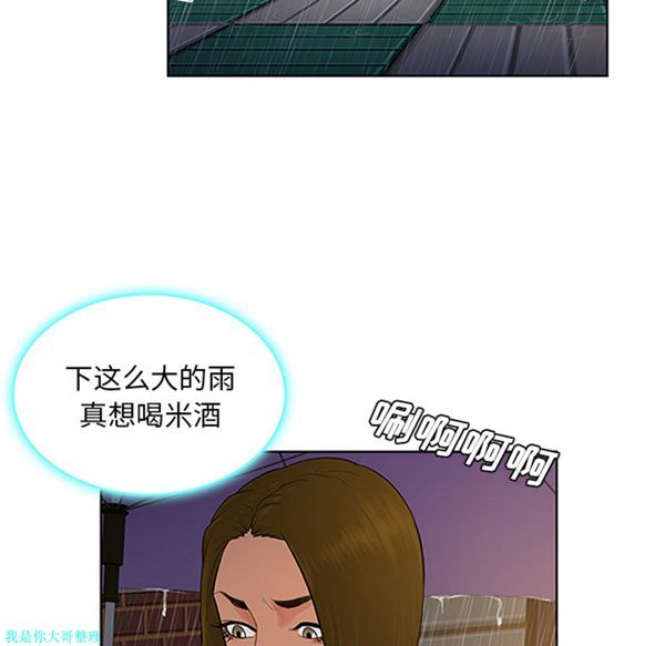 女神环绕的男人 第26话 第79页