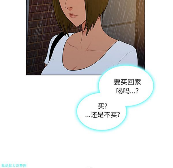 女神环绕的男人 第26话 第80页