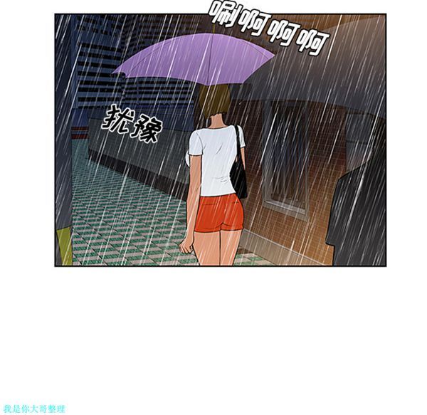 女神环绕的男人 第26话 第81页