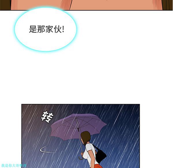女神环绕的男人 第26话 第86页
