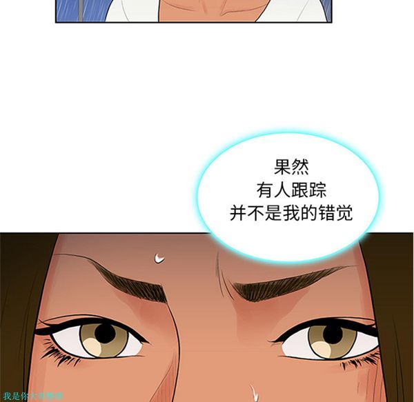 女神环绕的男人 第26话 第85页