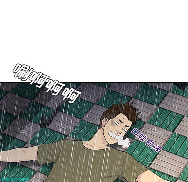 女神环绕的男人 第26话 第99页