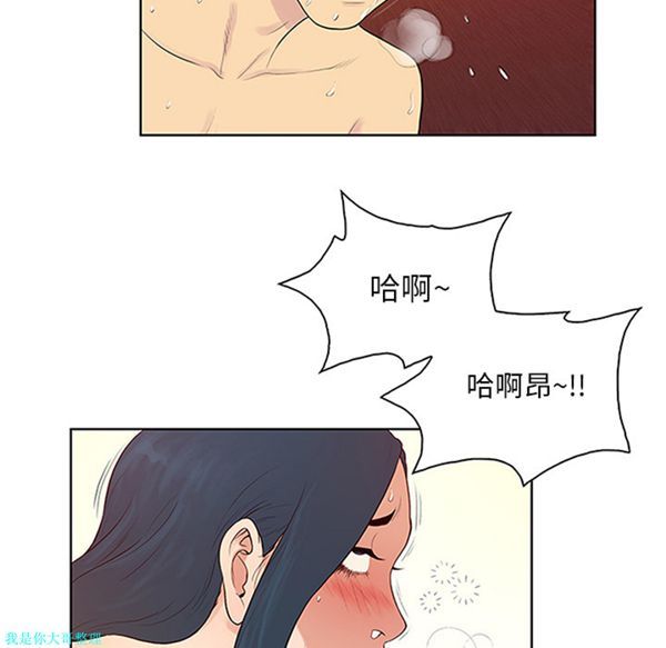女神环绕的男人 第23话 第32页