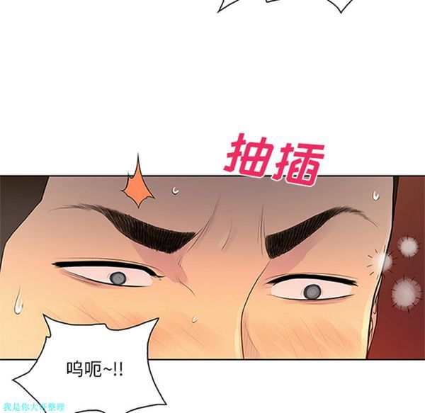 女神环绕的男人 第23话 第35页