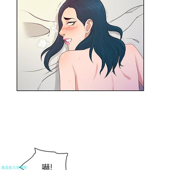 女神环绕的男人 第23话 第44页