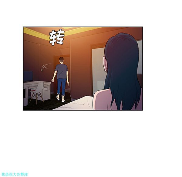 女神环绕的男人 第23话 第54页