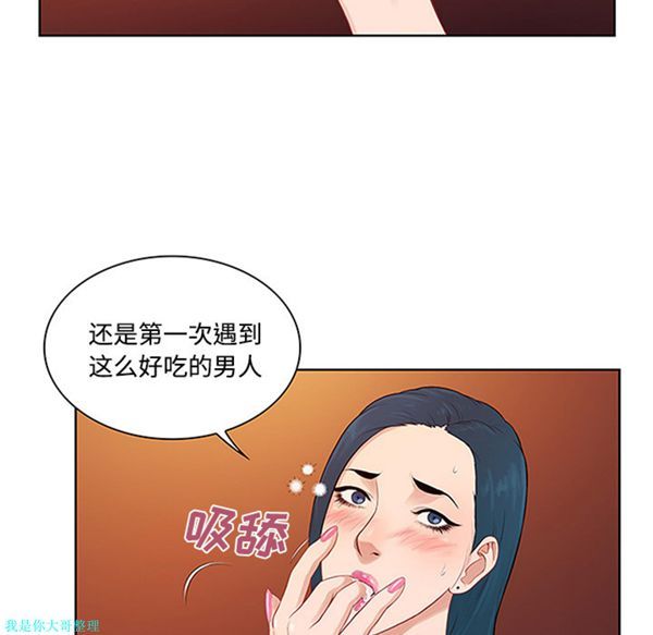 女神环绕的男人 第23话 第58页