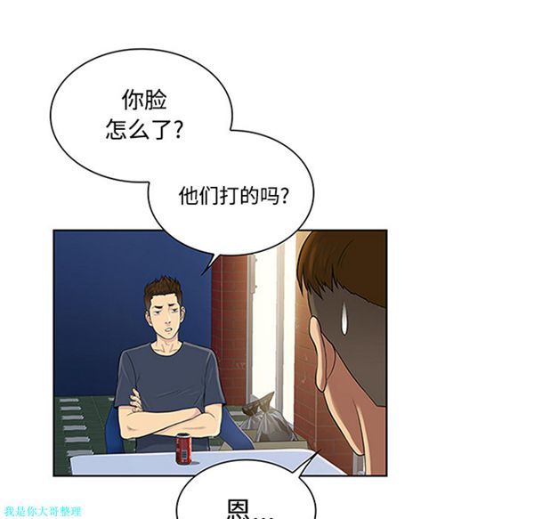 女神环绕的男人 第23话 第71页