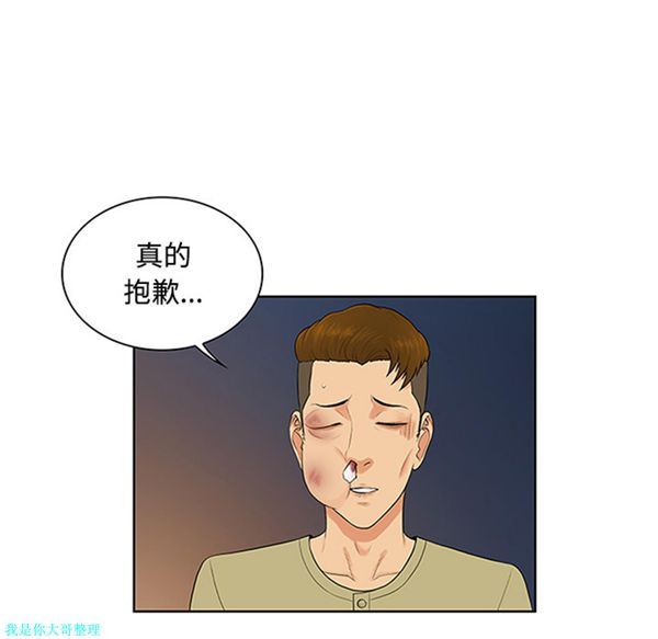 女神环绕的男人 第23话 第73页