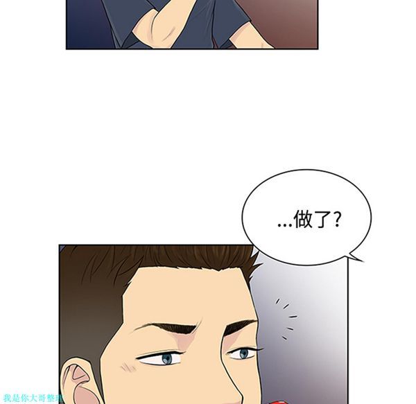 女神环绕的男人 第23话 第75页