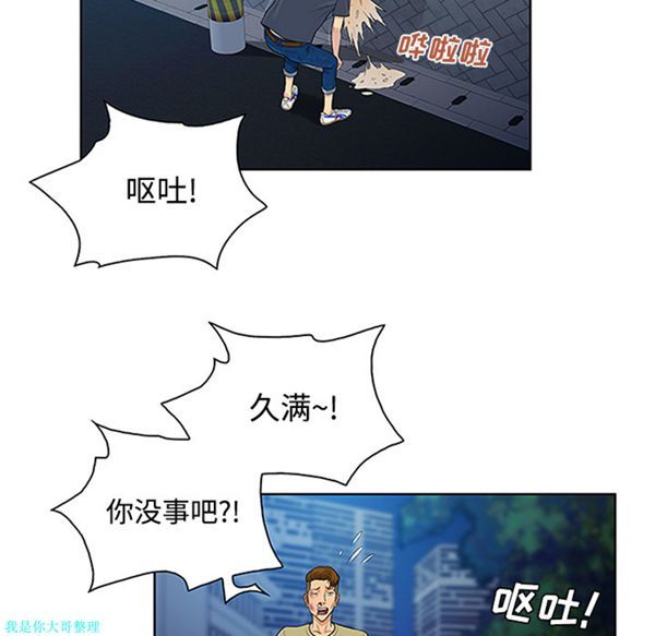 女神环绕的男人 第23话 第65页