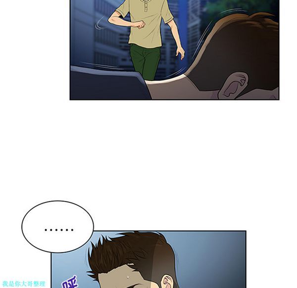 女神环绕的男人 第23话 第66页