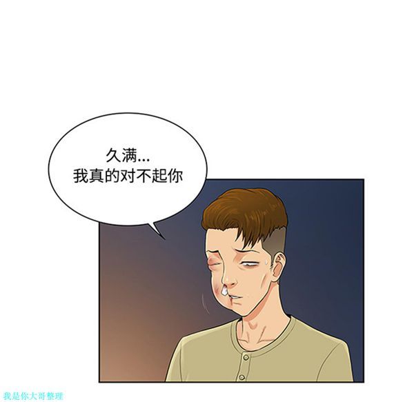 女神环绕的男人 第23话 第70页