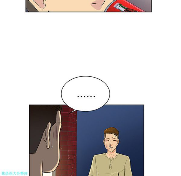 女神环绕的男人 第23话 第76页