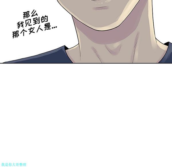 女神环绕的男人 第23话 第85页
