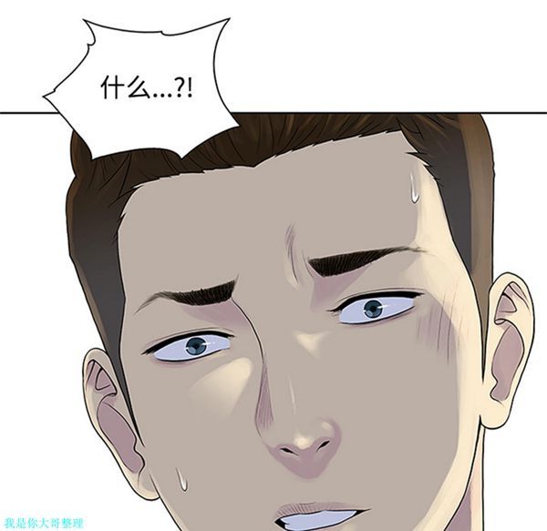 女神环绕的男人 第23话 第84页