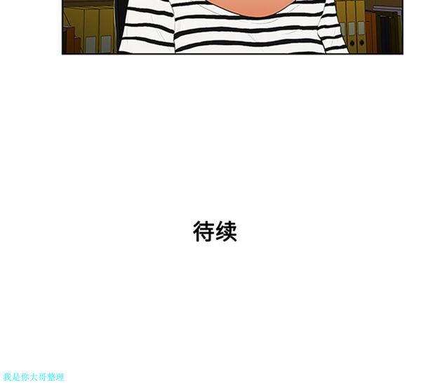 女神环绕的男人 第23话 第89页