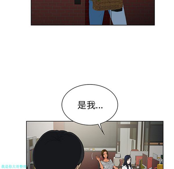 女神环绕的男人 第24话 第9页