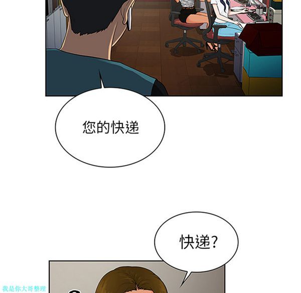 女神环绕的男人 第24话 第10页