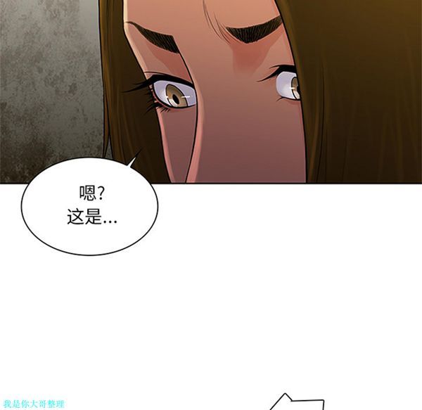 女神环绕的男人 第24话 第16页