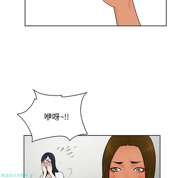 女神环绕的男人 第24话 第18页