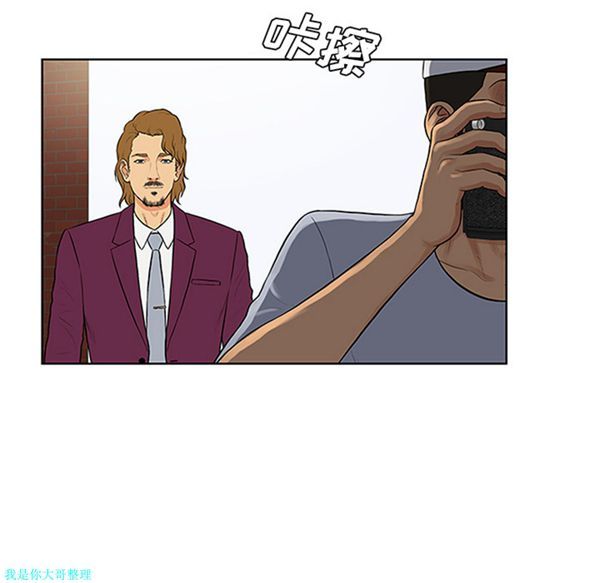 女神环绕的男人 第24话 第42页
