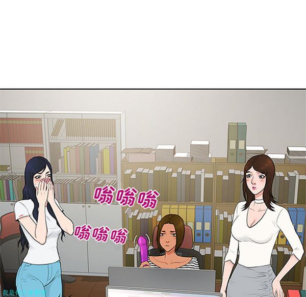 女神环绕的男人 第24话 第23页