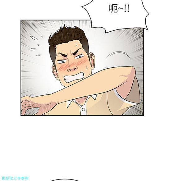 女神环绕的男人 第24话 第25页