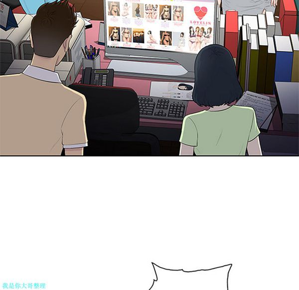 女神环绕的男人 第24话 第24页
