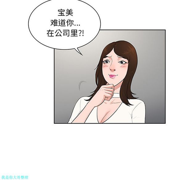 女神环绕的男人 第24话 第26页