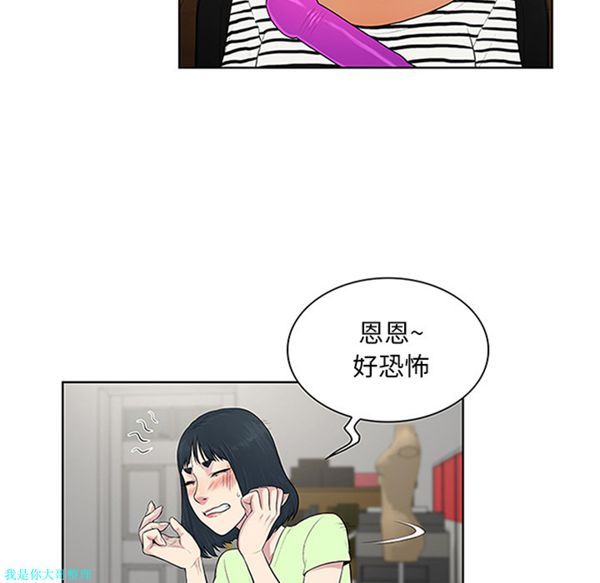 女神环绕的男人 第24话 第30页