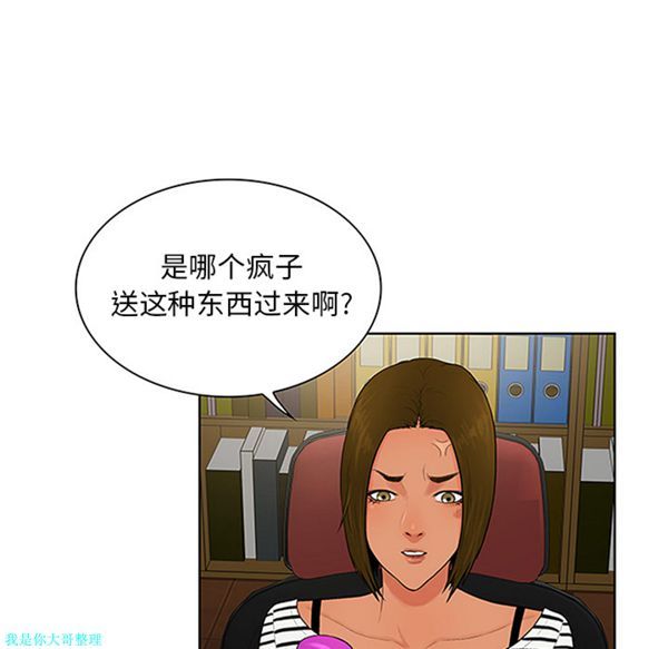 女神环绕的男人 第24话 第29页