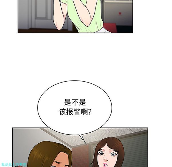 女神环绕的男人 第24话 第31页