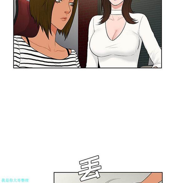 女神环绕的男人 第24话 第32页