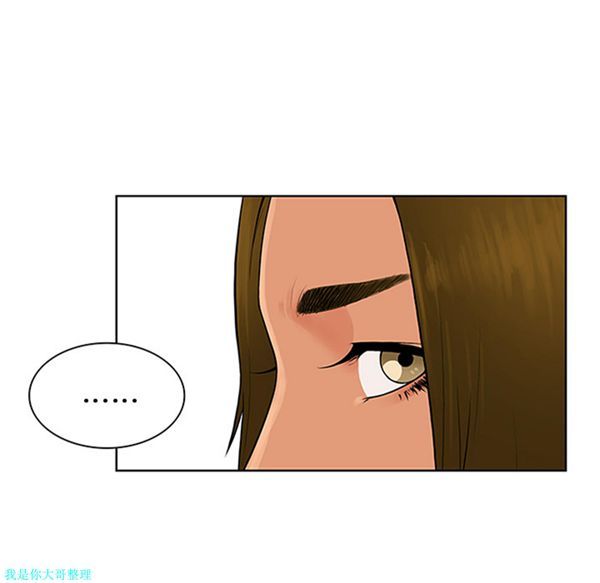 女神环绕的男人 第24话 第44页