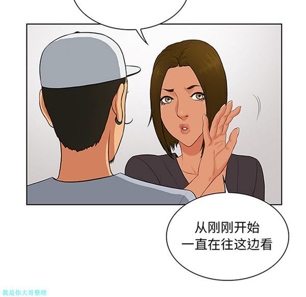 女神环绕的男人 第24话 第48页
