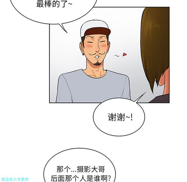 女神环绕的男人 第24话 第47页