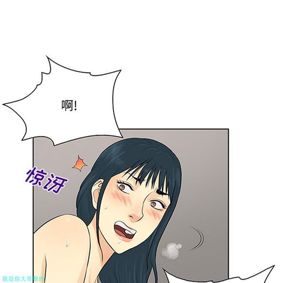 女神环绕的男人 第24话 第67页