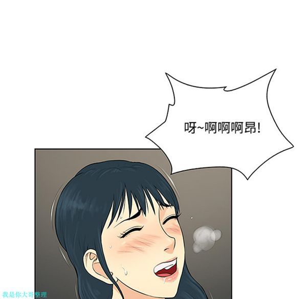 女神环绕的男人 第24话 第73页