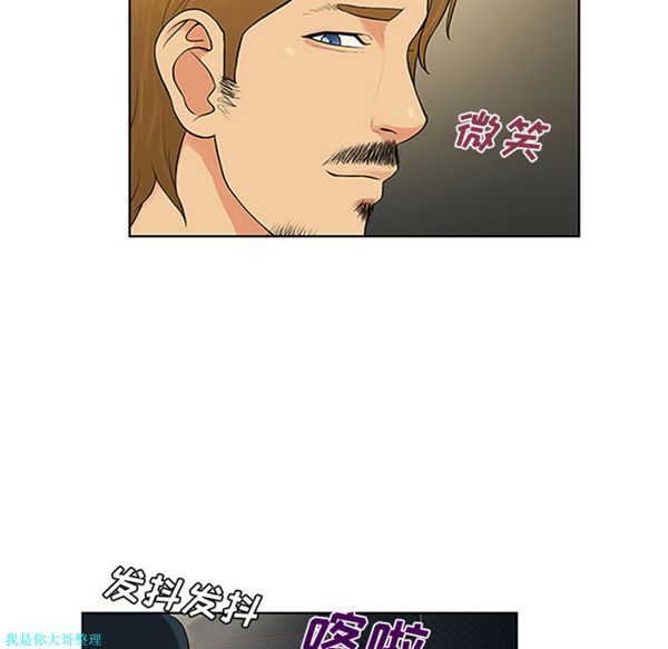 女神环绕的男人 第24话 第89页