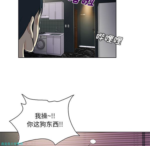 女神环绕的男人 第24话 第90页