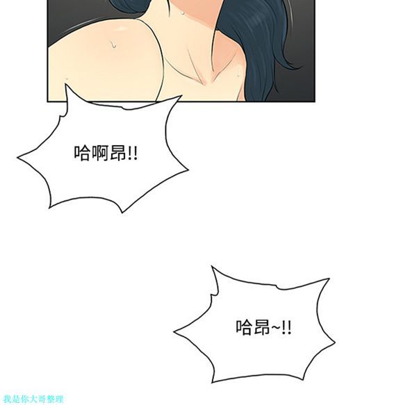 女神环绕的男人 第24话 第74页
