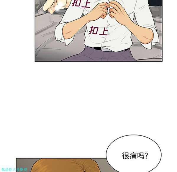 女神环绕的男人 第24话 第77页
