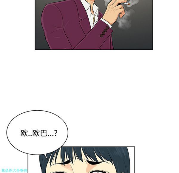 女神环绕的男人 第24话 第83页