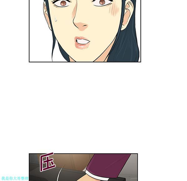 女神环绕的男人 第24话 第84页