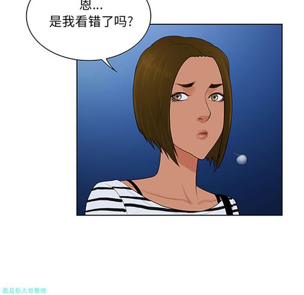 女神环绕的男人 第24话 第98页