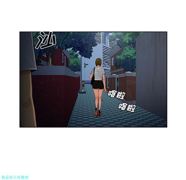 女神环绕的男人 第24话 第99页