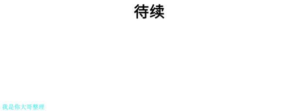 女神环绕的男人 第24话 第100页