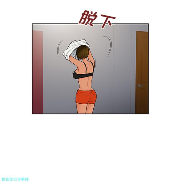 女神环绕的男人 第27话 第16页