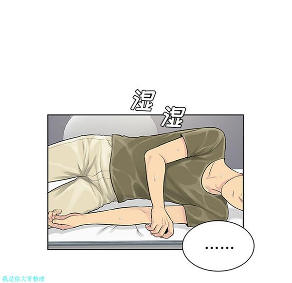 女神环绕的男人 第27话 第19页